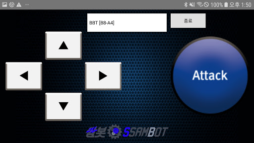 쌈봇 Screen 2