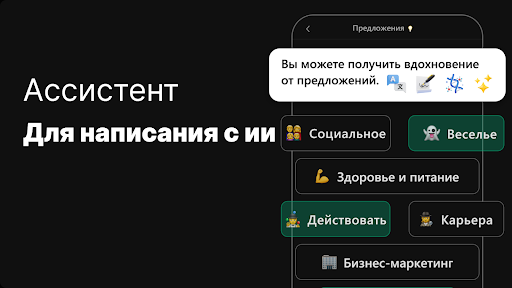 CHAT AI: Чат с ИИ базе ChatGPT Screenshot 4