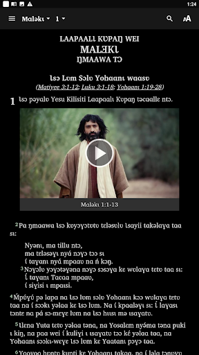 Lokpa - Bible Screen 3