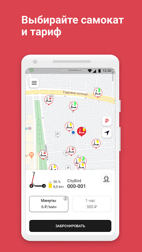 Take&Go Sharing Screen 2