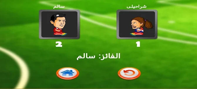 كرة القدم - IFMIS