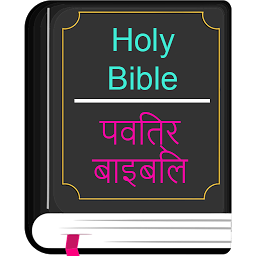 图标图片“English Hindi KJV/CSI Bible”