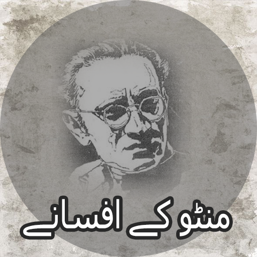 Manto kay afsanay  Icon