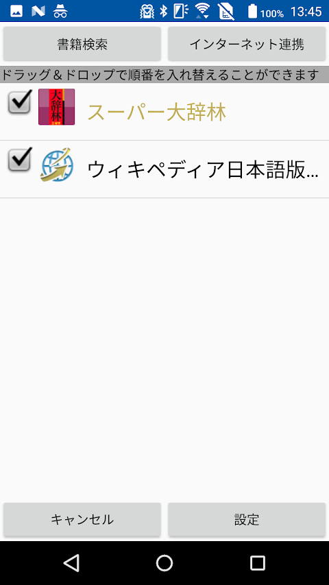 大辞林（三省堂）：『スーパー大辞林3.0』のおすすめ画像5