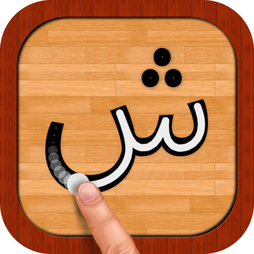 Persian 101 - Learn to Write  Icon