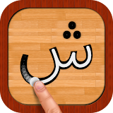 Persian 101 - Learn to Write icon