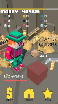 마인 클리커 게임 - Screenshot 3