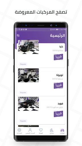 Morni Auction Screen 2