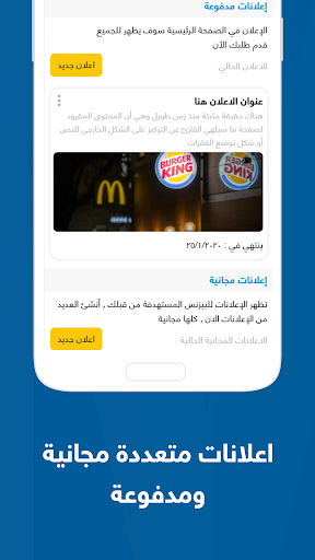 BIM - تطبيق واحد لكل حاجه Screen 2