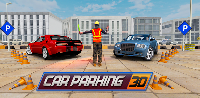 कार पार्किंग : कार गेम्स 3D