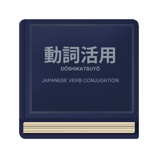 Japanese Verb Conjugation 3.1.3 Icon