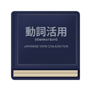  Japanese Verb Conjugation 