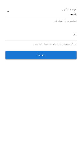 Android application بیسیم screenshort