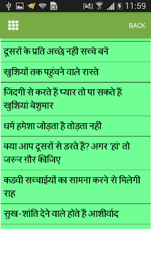 Wise Sayings in Hindi Screen 3