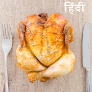 1000+ Non Veg Recipes Hindi मासाहारी