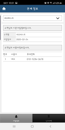 현대보안공사 Screen 3