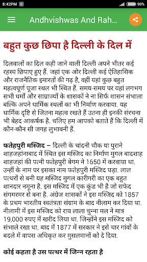 Andhvishwas And Rahasya Screen 3