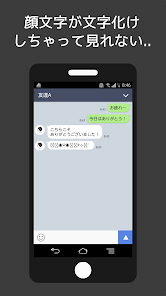 顔文字の文字化けを解消 Tofu Destroyer Google Play のアプリ
