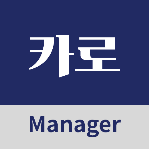 카로 매니저용 logo