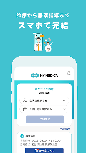 MY MEDICA Screen 3