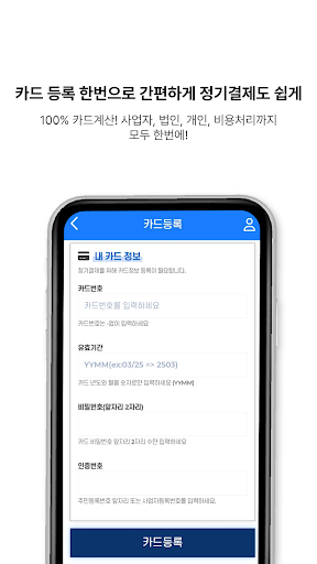 출세왕 - 출장세차의 최강자 Screen 3