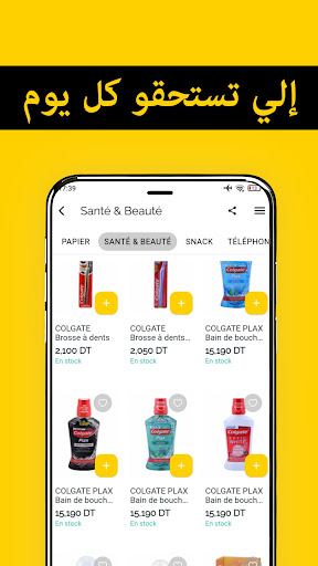 Falosa   Supermarché mobile screenshot 3