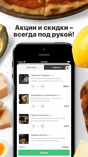 Block Food Screen 2