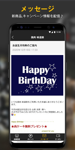 焼肉味道楽 Screen 3