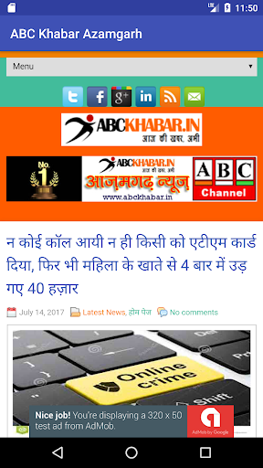 ABC Khabar Azamgarh
