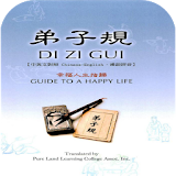 Guide To A Happy Life (弟子規) icon