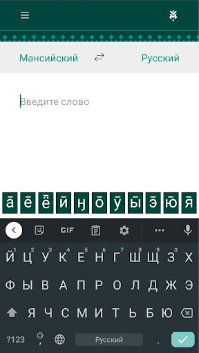 Mansi Translator Screen 2