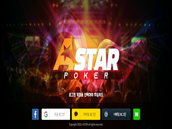 ASTAR POKER (에이스타 포커)