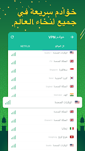 VPN Master - Super Vpn Proxy