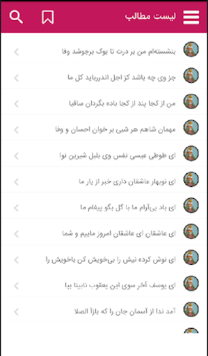 گلچین اشعار مولاناصوتی