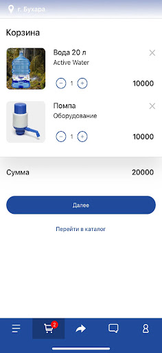 Active Water Бухара Screen 2