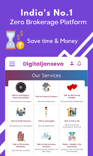 Android application DJSeva screenshort