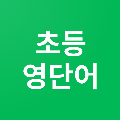 초등영단어 logo