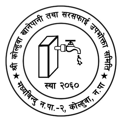Kolhuwa Khanepani logo