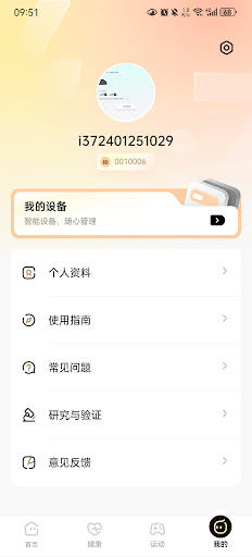 i37健康 Screenshot 3 - AppWisp.com