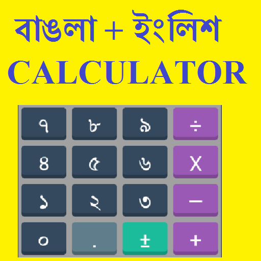 Bangla 3D Color Calculator  Icon