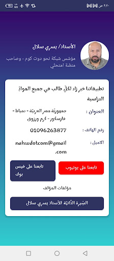 خير زاد دراسات 2 إعدادي Screen 3