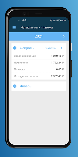 Личный кабинет ООО «СПГЭС» — скриншот 3