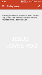 Marathi Bible