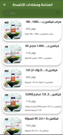 متجر المعدن الناقص