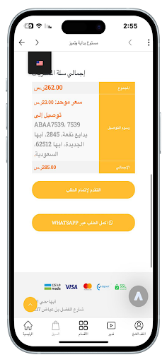 مستودع بداية وتميز