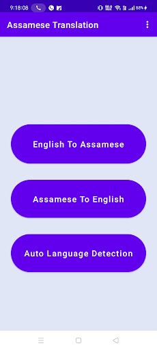 Android application Assamese Translation screenshort