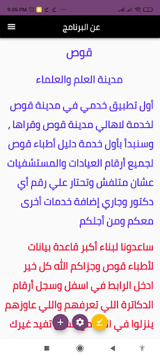 Android application قوص screenshort