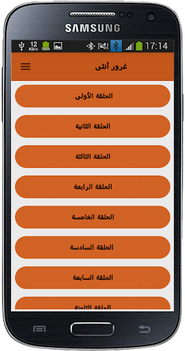 رواية غرور أنثى Screen 3