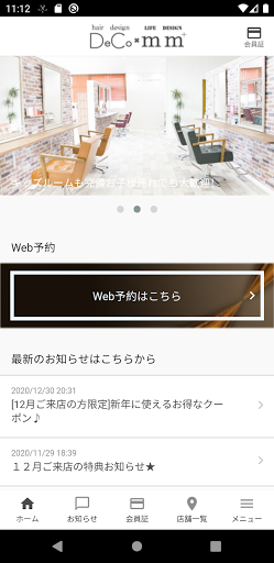 DeCo × mm+ 公式アプリ Screen 2
