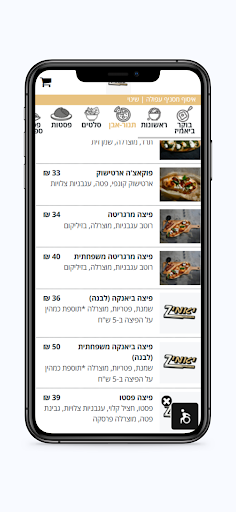 יאמיז 770 Screen 3